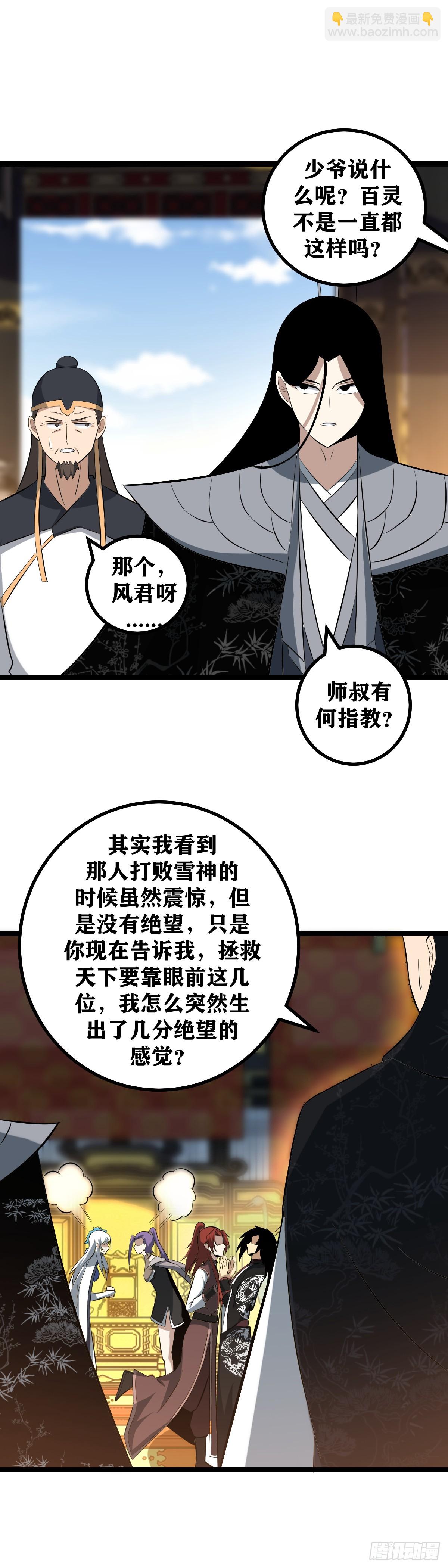 🍘我在异界当教父 575-少爷这都是误会 第5页