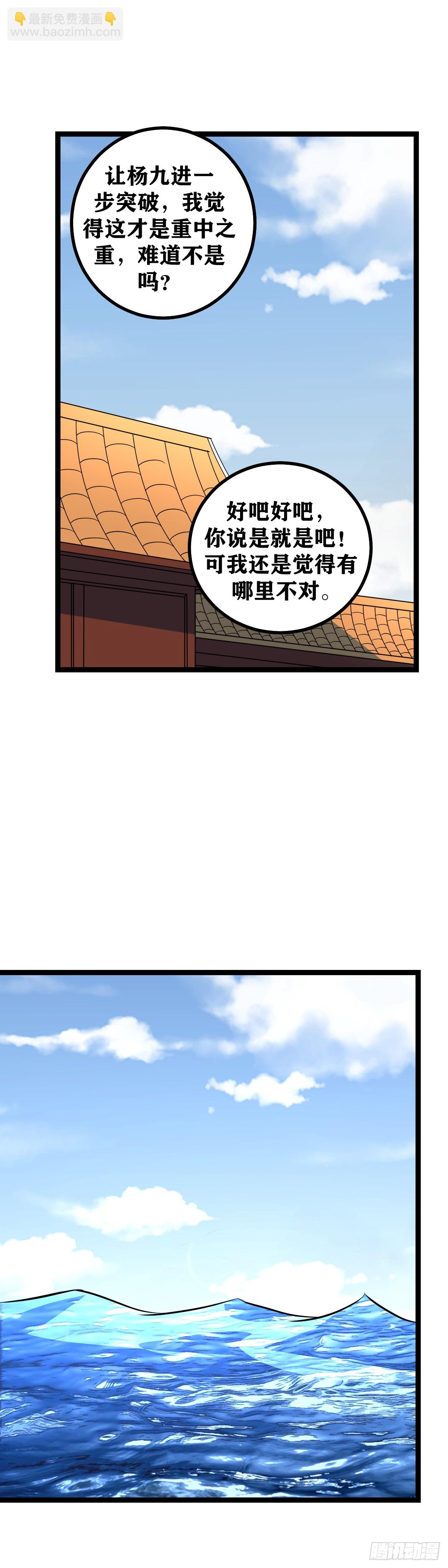 🍘我在异界当教父 575-少爷这都是误会 第7页