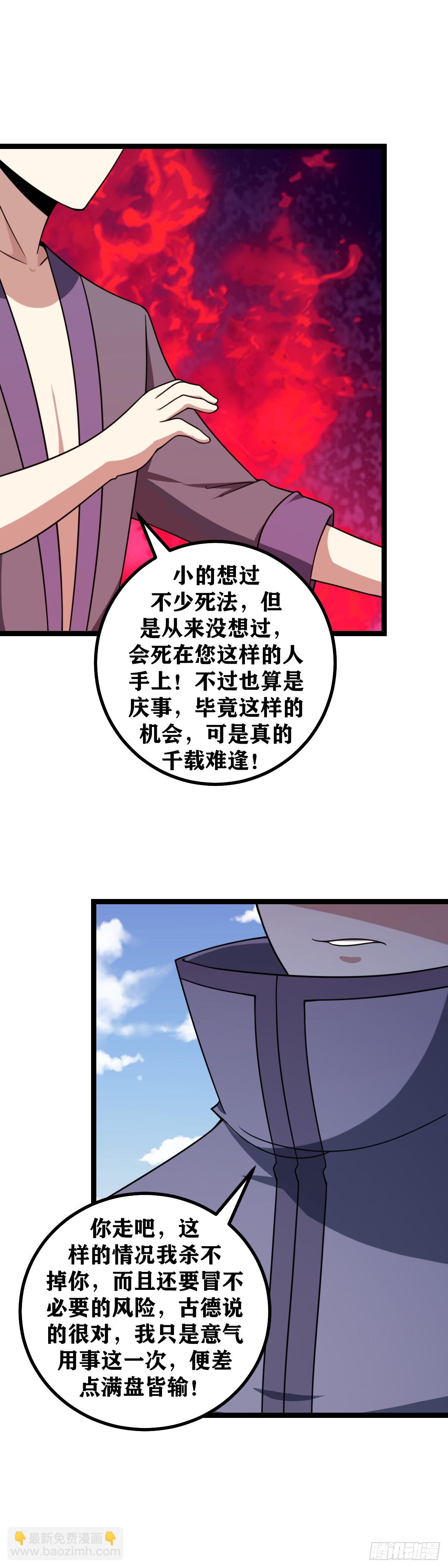 🍘我在异界当教父 577-真就这么走了？ 第2页