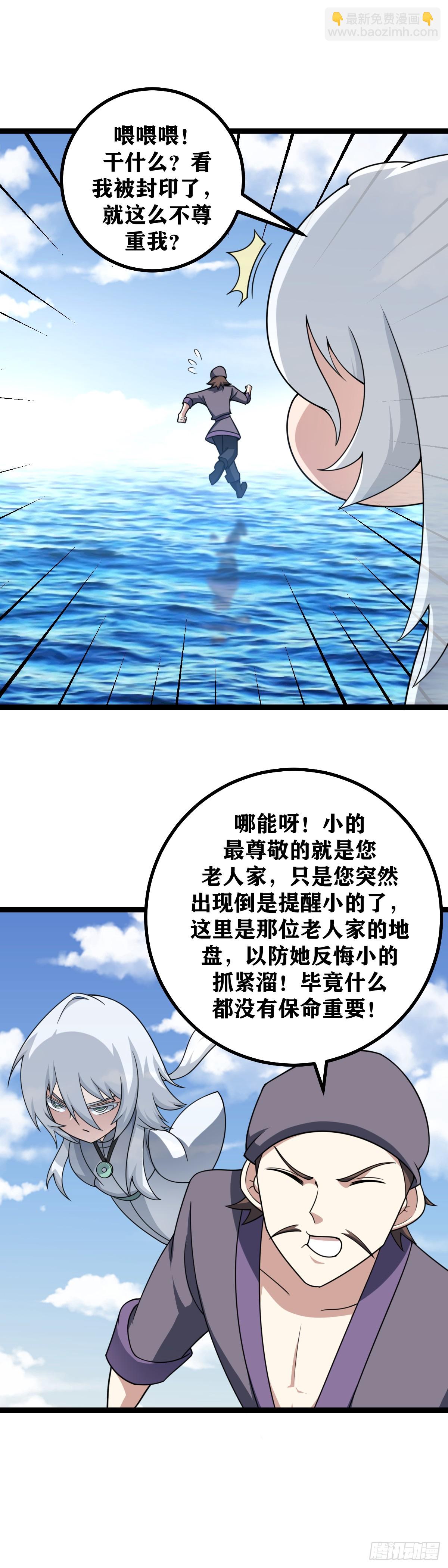 🍘我在异界当教父 577-真就这么走了？ 第5页