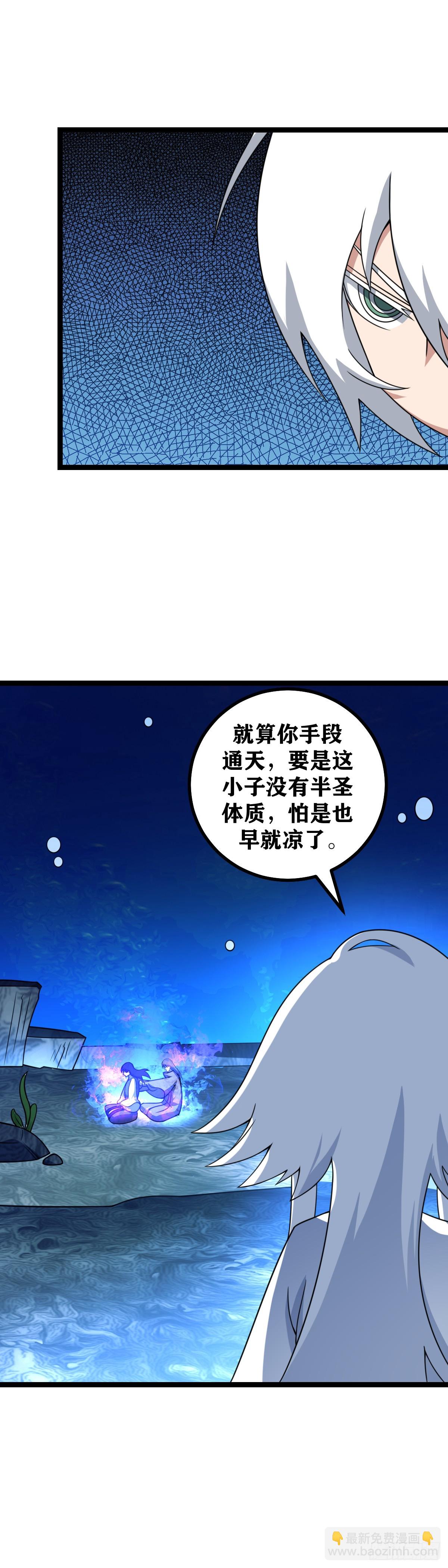 🍘我在异界当教父 577-真就这么走了？ 第7页