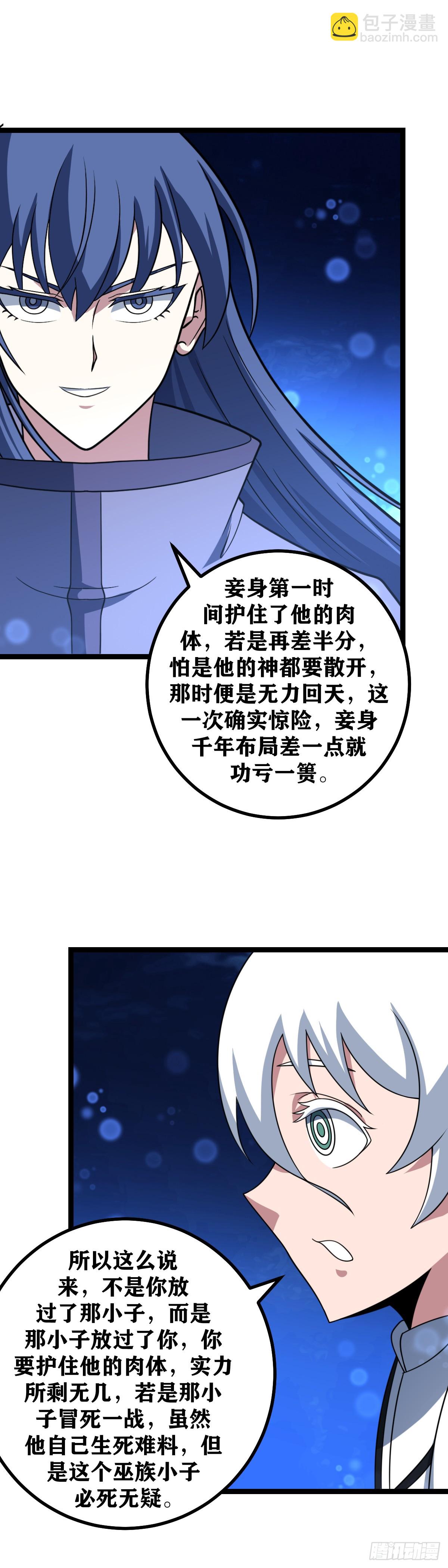 🍘我在异界当教父 577-真就这么走了？ 第8页