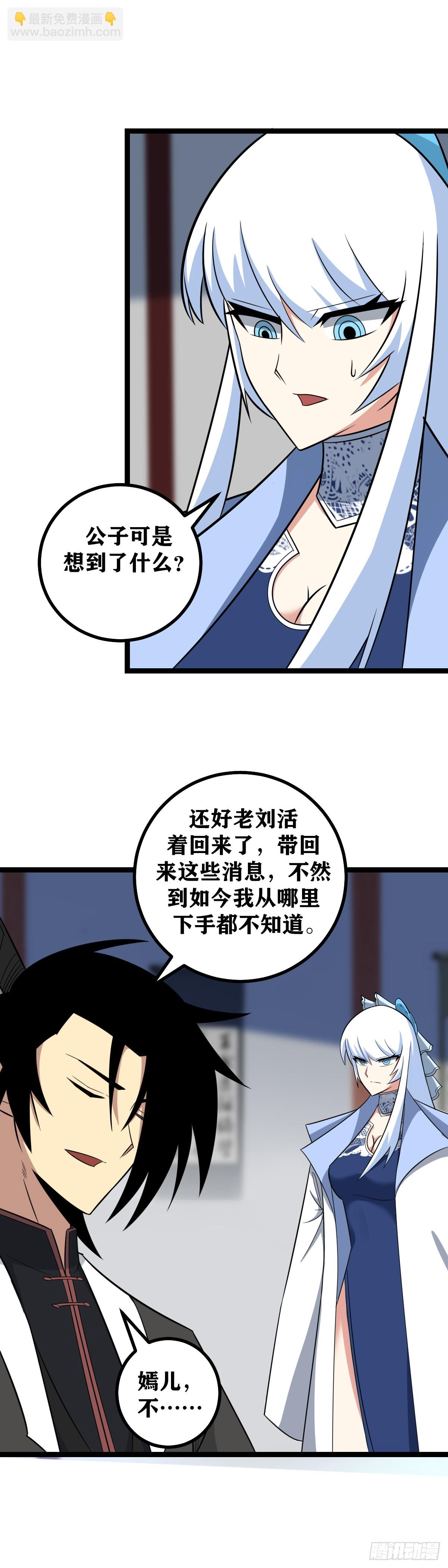 🍘我在异界当教父 581-全军压境？ 第2页
