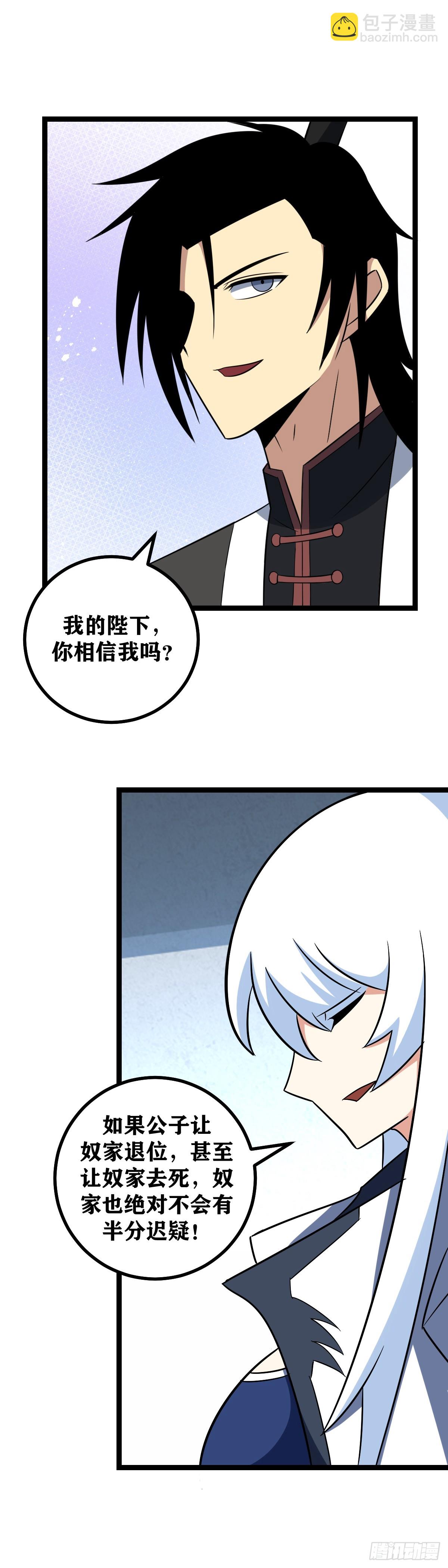 🍘我在异界当教父 581-全军压境？ 第3页