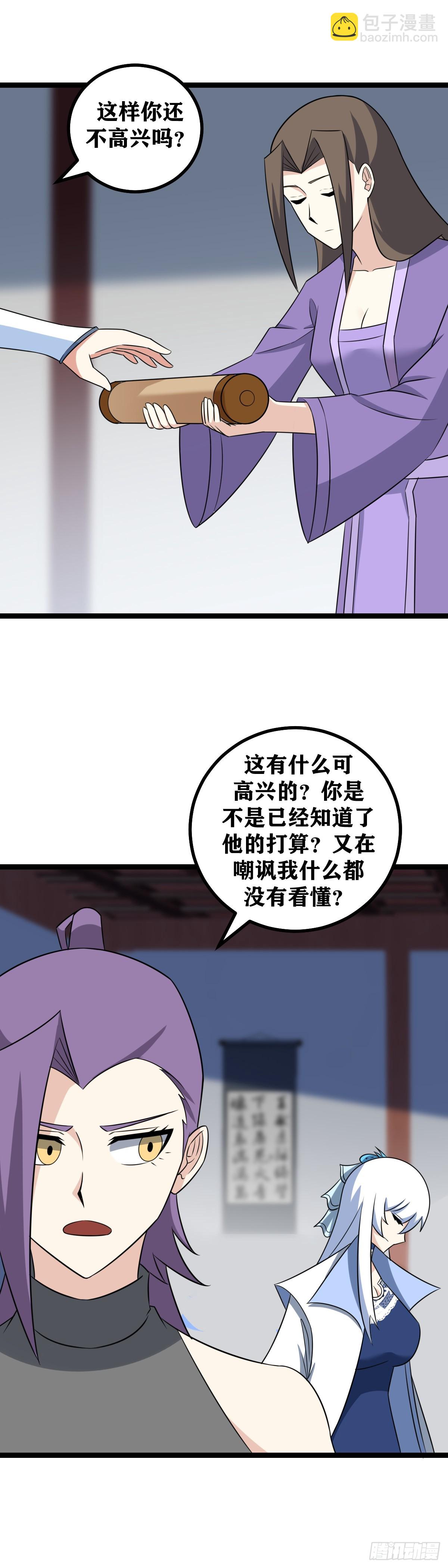 🍘我在异界当教父 581-全军压境？ 第7页