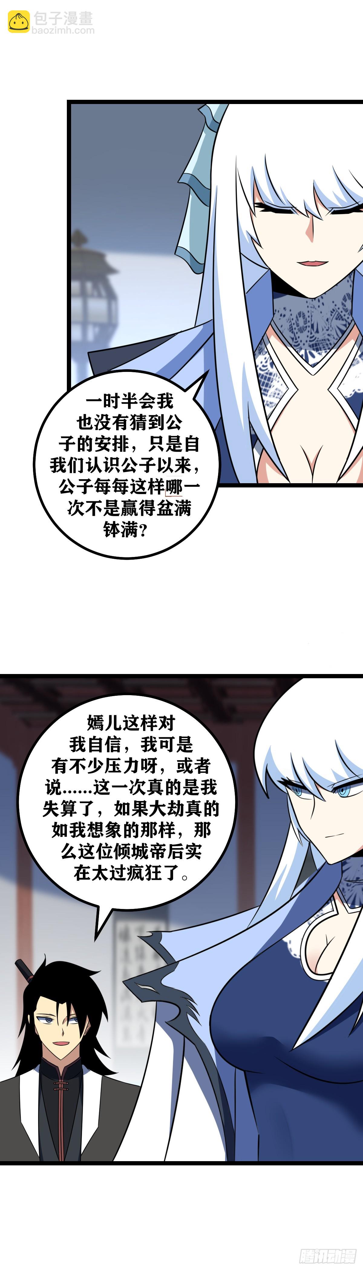 🍘我在异界当教父 581-全军压境？ 第8页