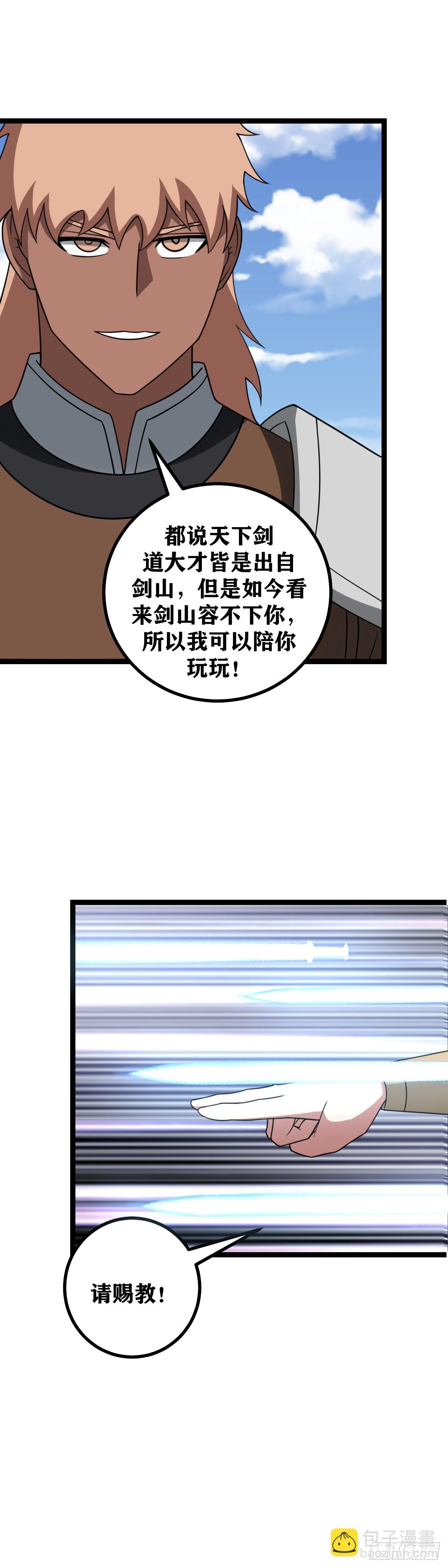 🍘我在异界当教父 583-老大只是生错了时代 第10页