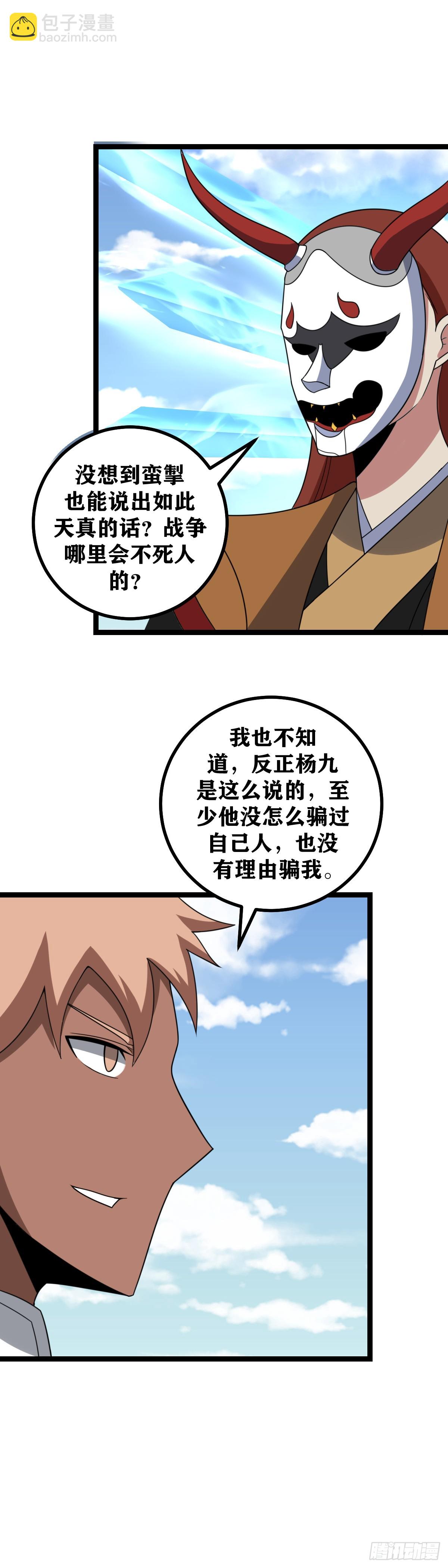 🍘我在异界当教父 583-老大只是生错了时代 第12页
