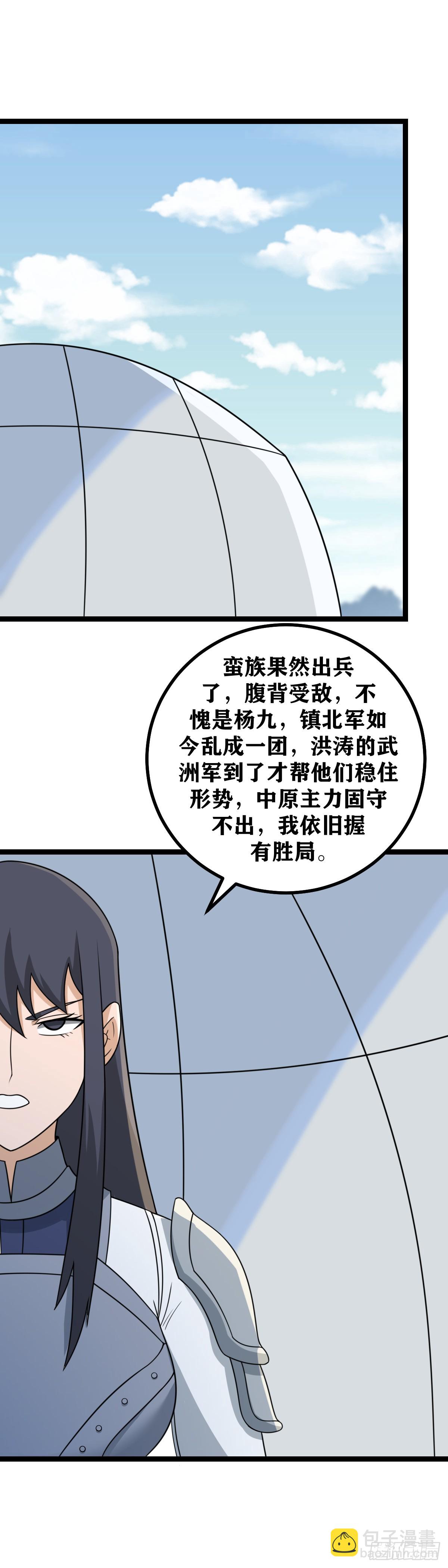 🍘我在异界当教父 583-老大只是生错了时代 第14页