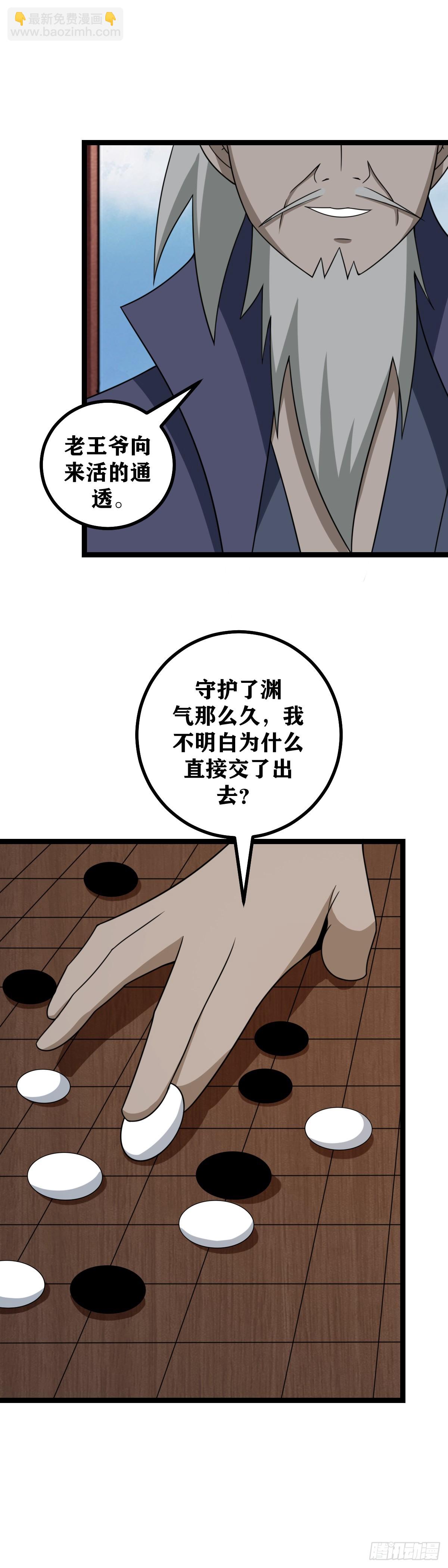 🍘我在异界当教父 583-老大只是生错了时代 第2页