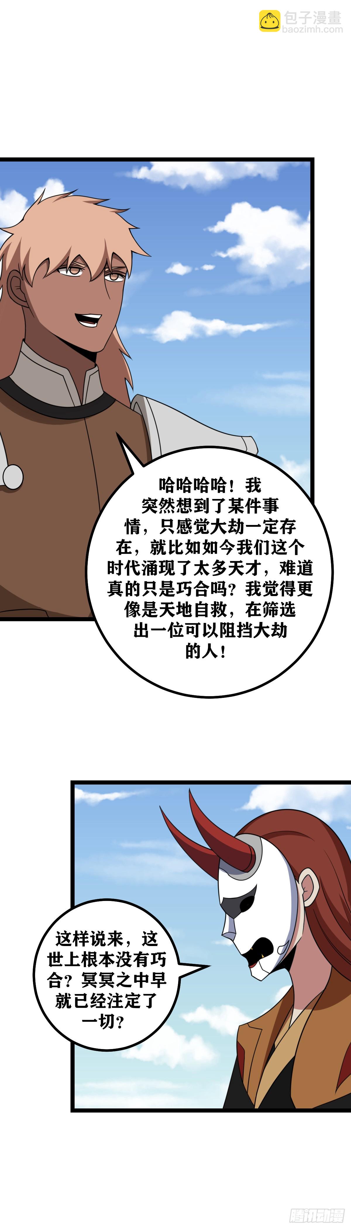 🍘我在异界当教父 583-老大只是生错了时代 第7页