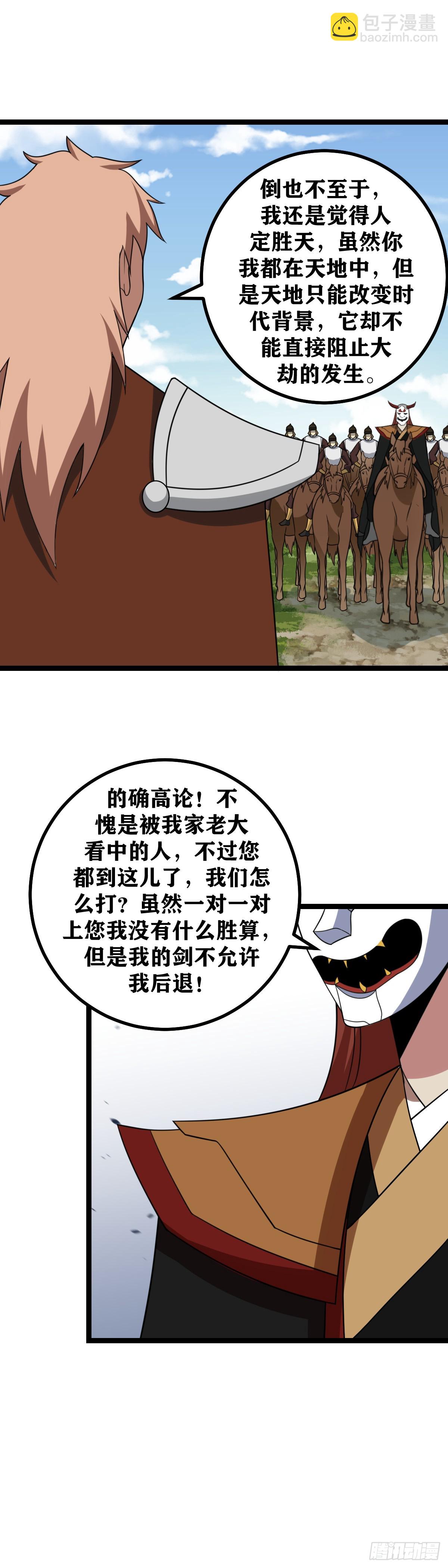 🍘我在异界当教父 583-老大只是生错了时代 第8页