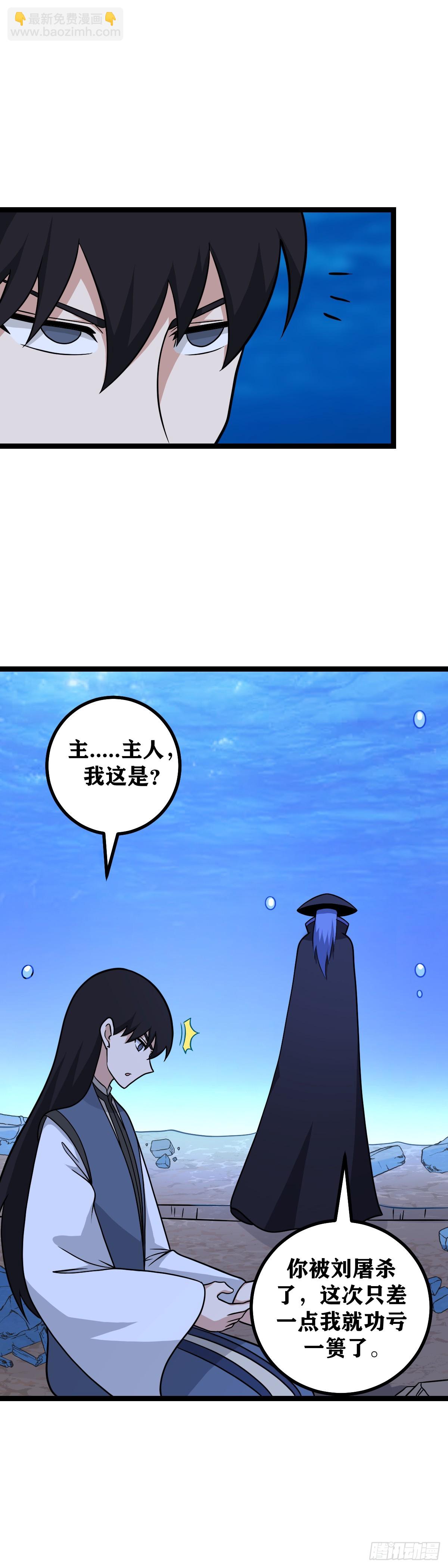 🍘我在异界当教父 585-快帮为父断后！ 第3页