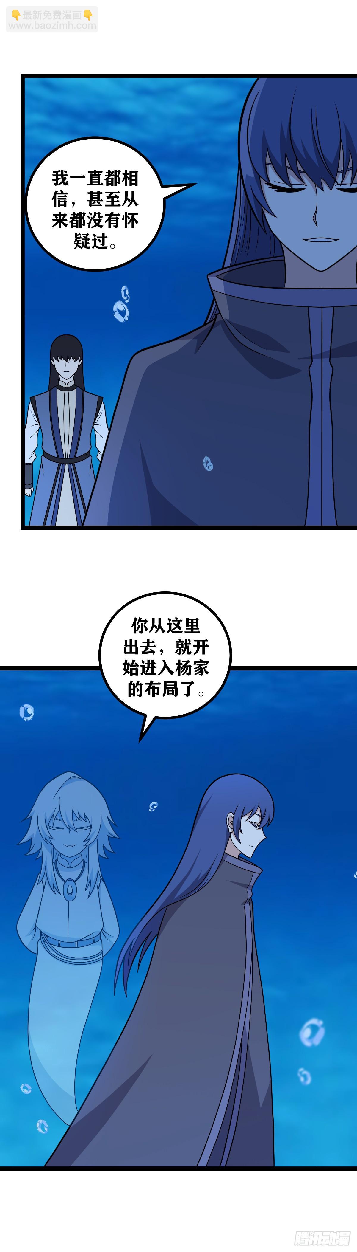 🍘我在异界当教父 587-陛下开心妾身便开心 第10页