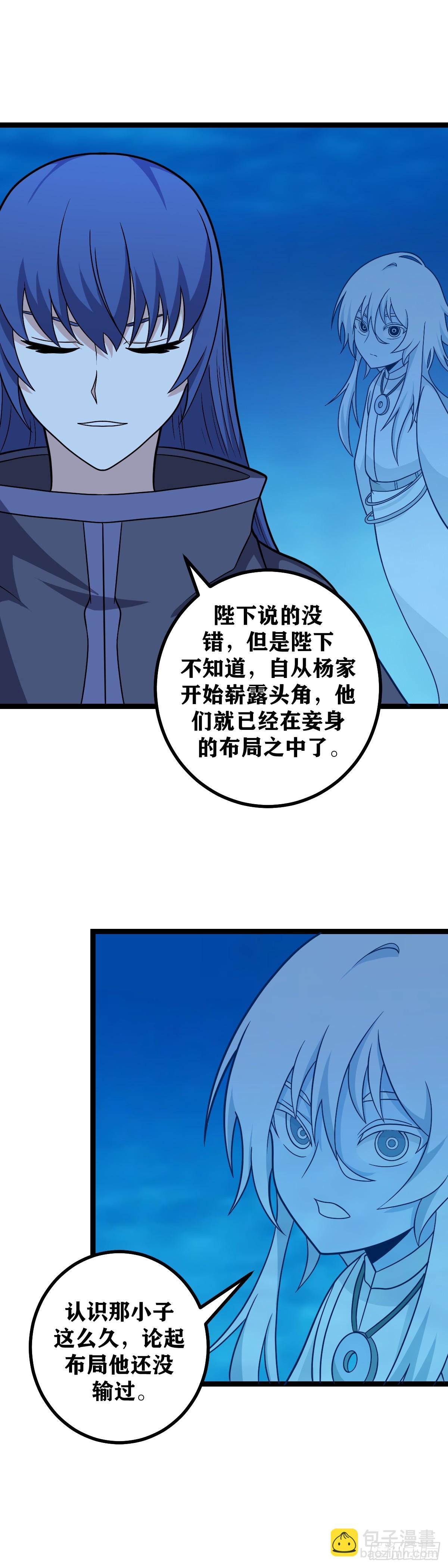 🍘我在异界当教父 587-陛下开心妾身便开心 第11页