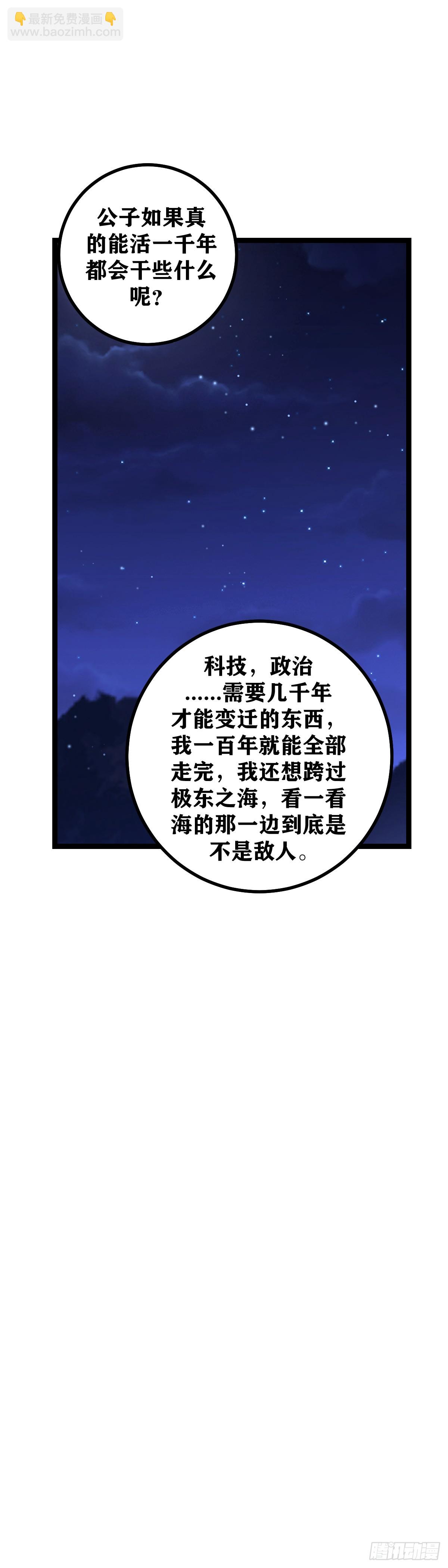 🍘我在异界当教父 587-陛下开心妾身便开心 第15页