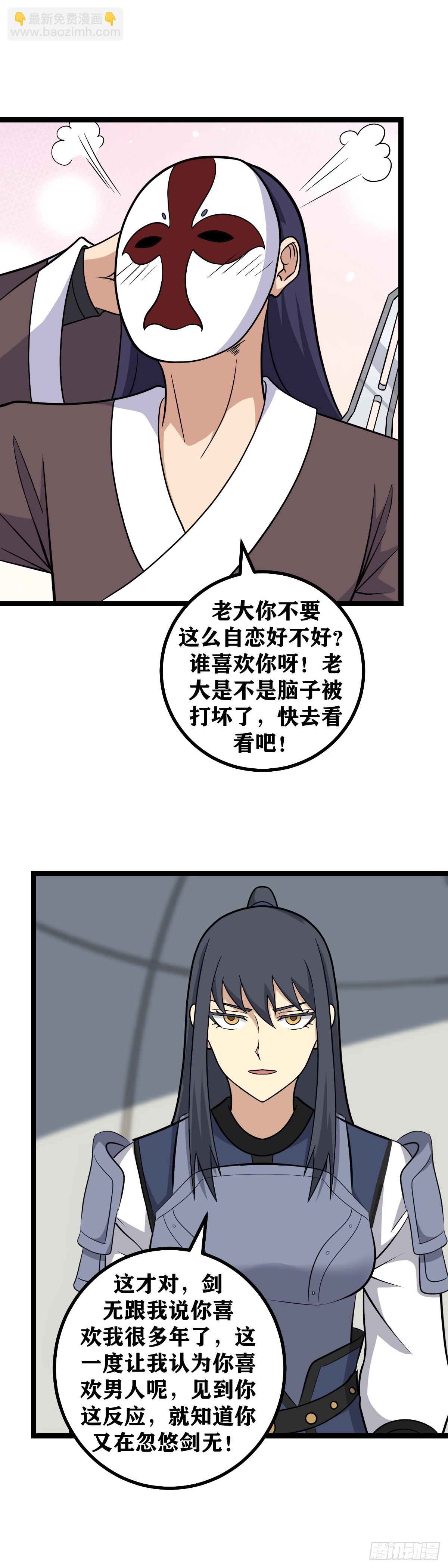 🍘我在异界当教父 587-陛下开心妾身便开心 第2页