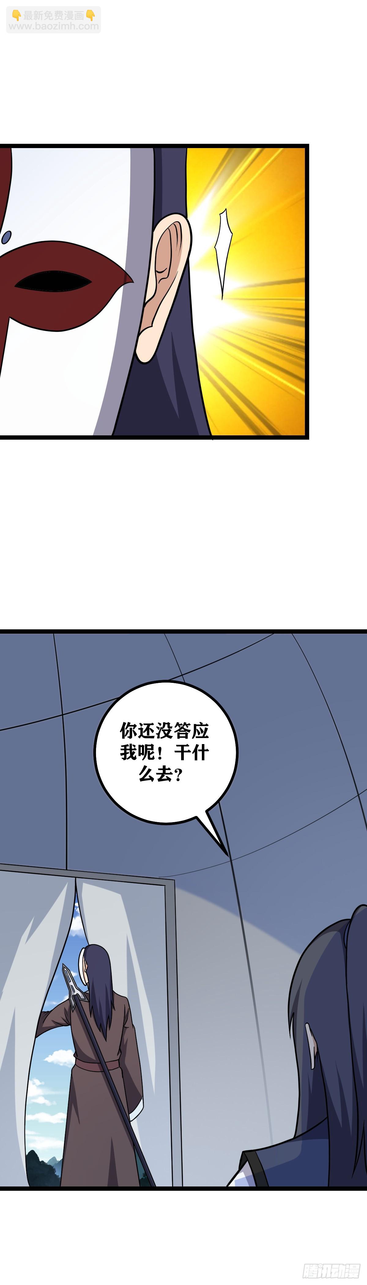🍘我在异界当教父 587-陛下开心妾身便开心 第4页