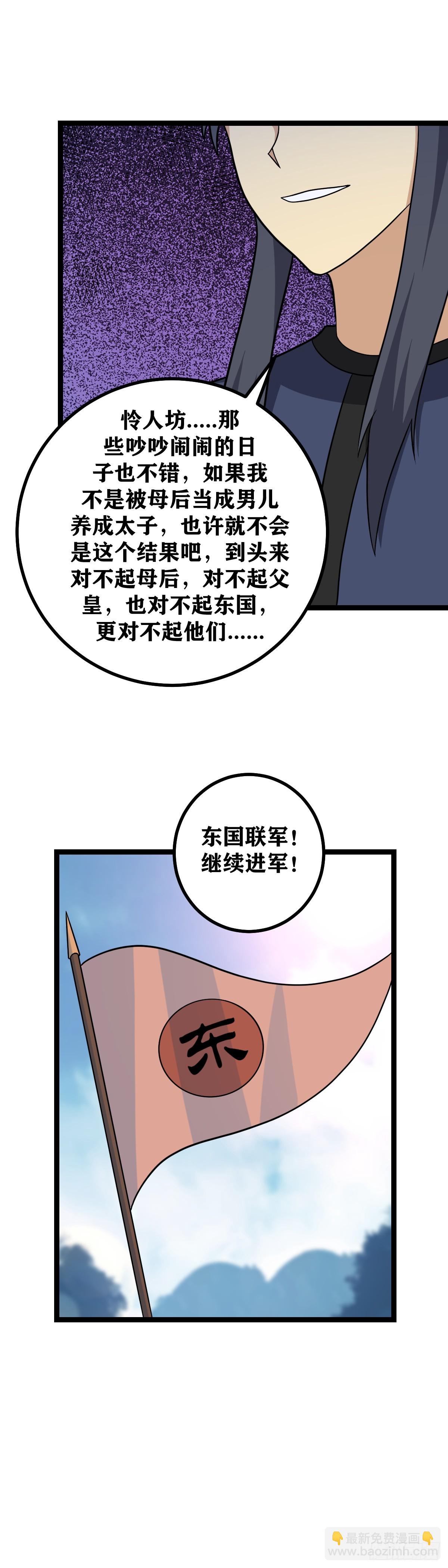 🍘我在异界当教父 587-陛下开心妾身便开心 第6页