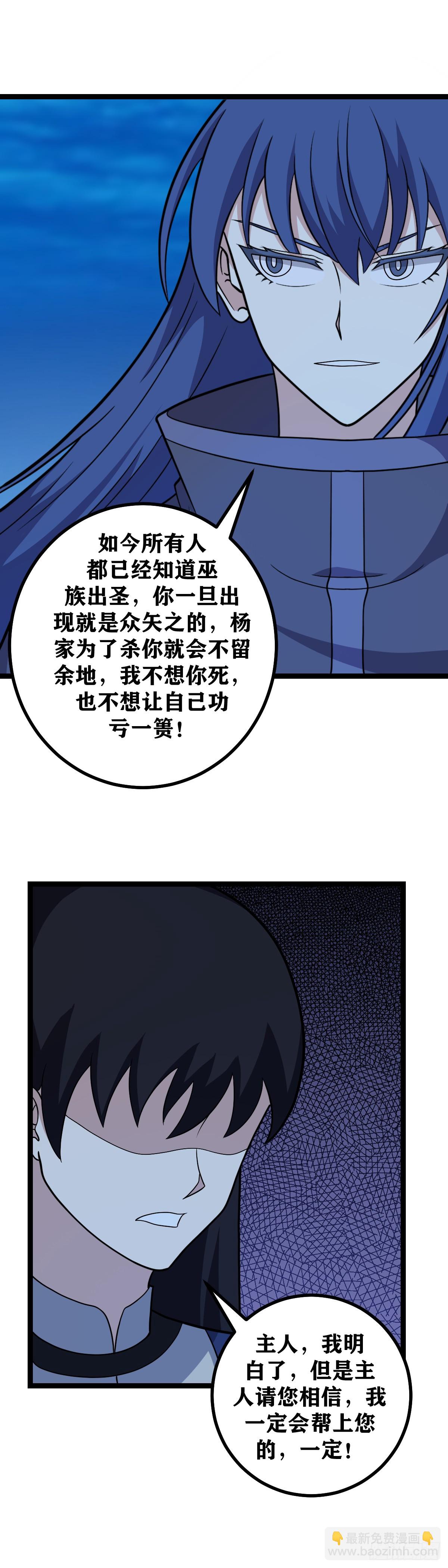 🍘我在异界当教父 587-陛下开心妾身便开心 第9页