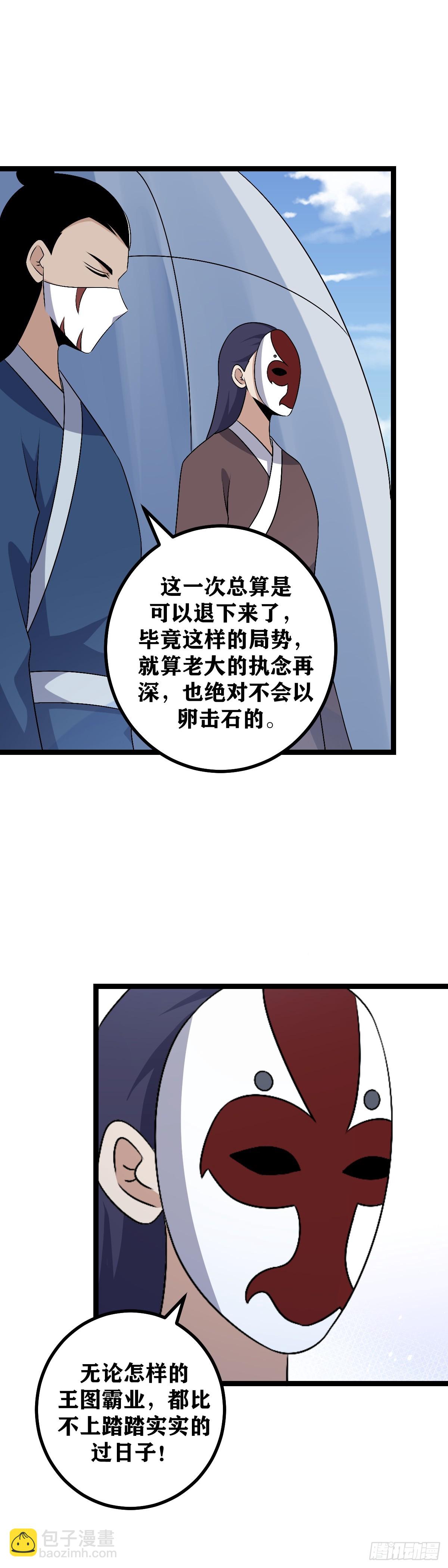🍘我在异界当教父 589-这一次你做的不错 第10页