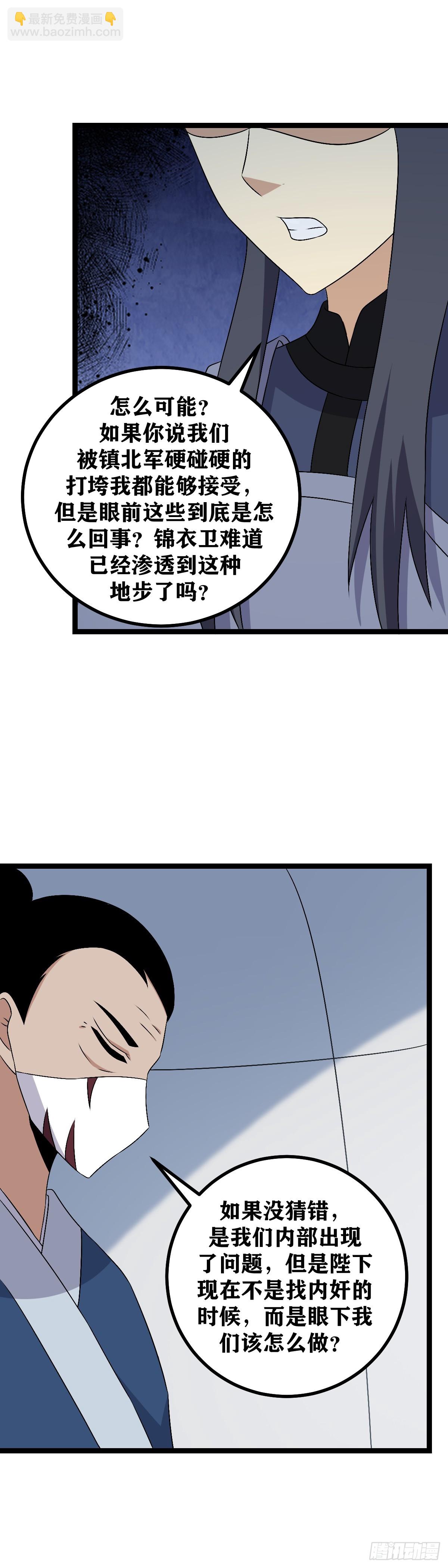 🍘我在异界当教父 589-这一次你做的不错 第2页
