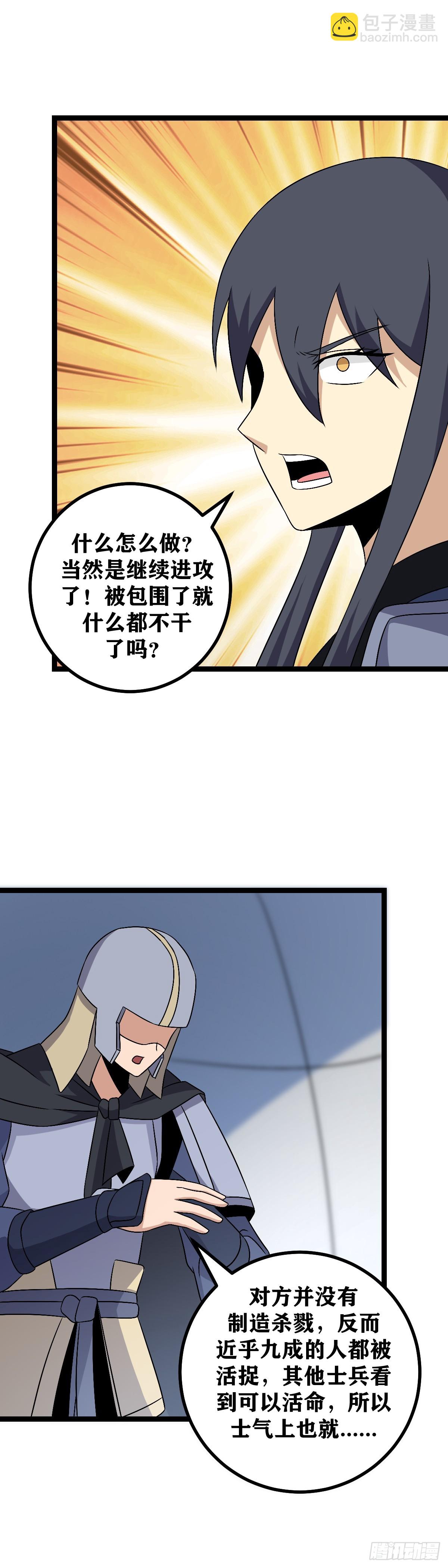 🍘我在异界当教父 589-这一次你做的不错 第3页