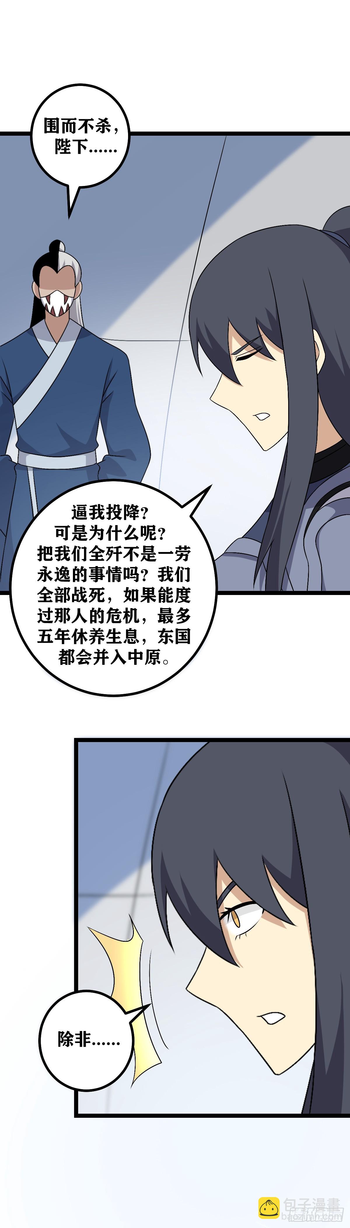 🍘我在异界当教父 589-这一次你做的不错 第4页
