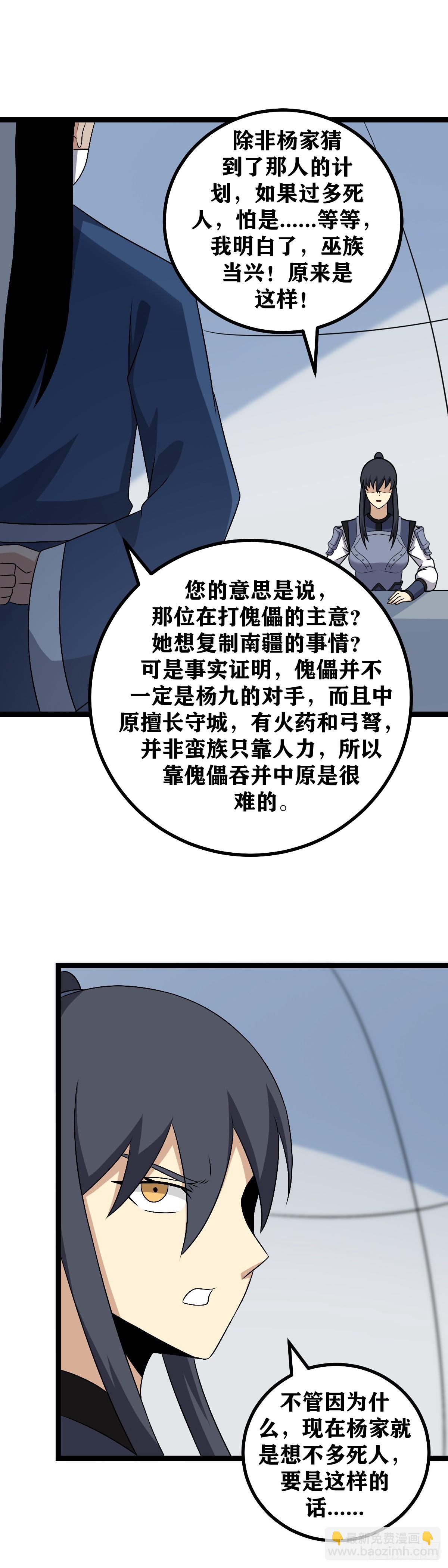 🍘我在异界当教父 589-这一次你做的不错 第5页