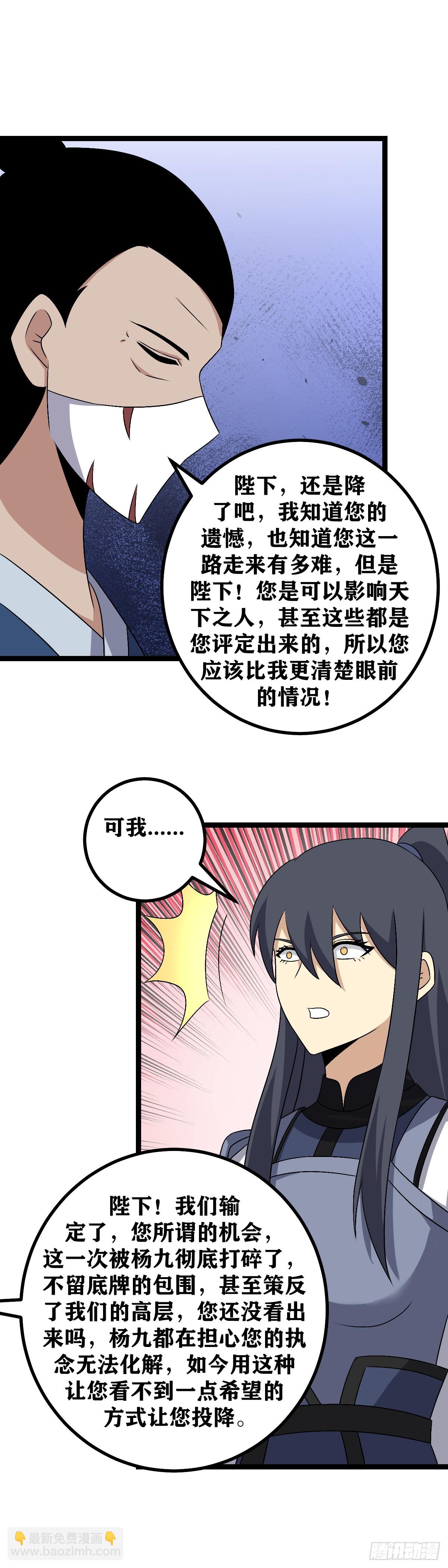 🍘我在异界当教父 589-这一次你做的不错 第6页