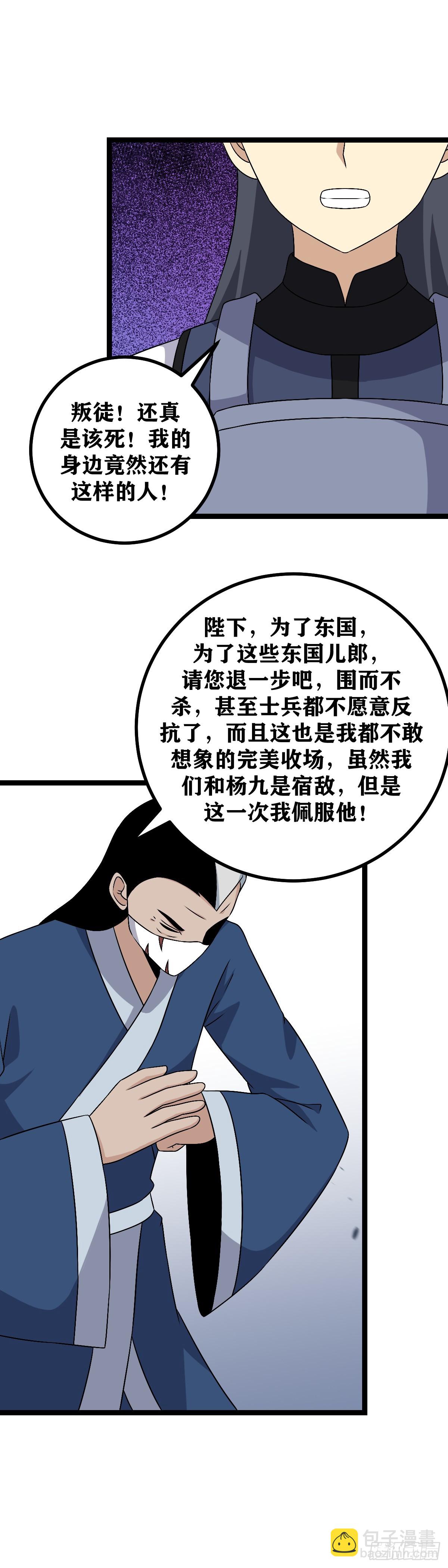 🍘我在异界当教父 589-这一次你做的不错 第7页
