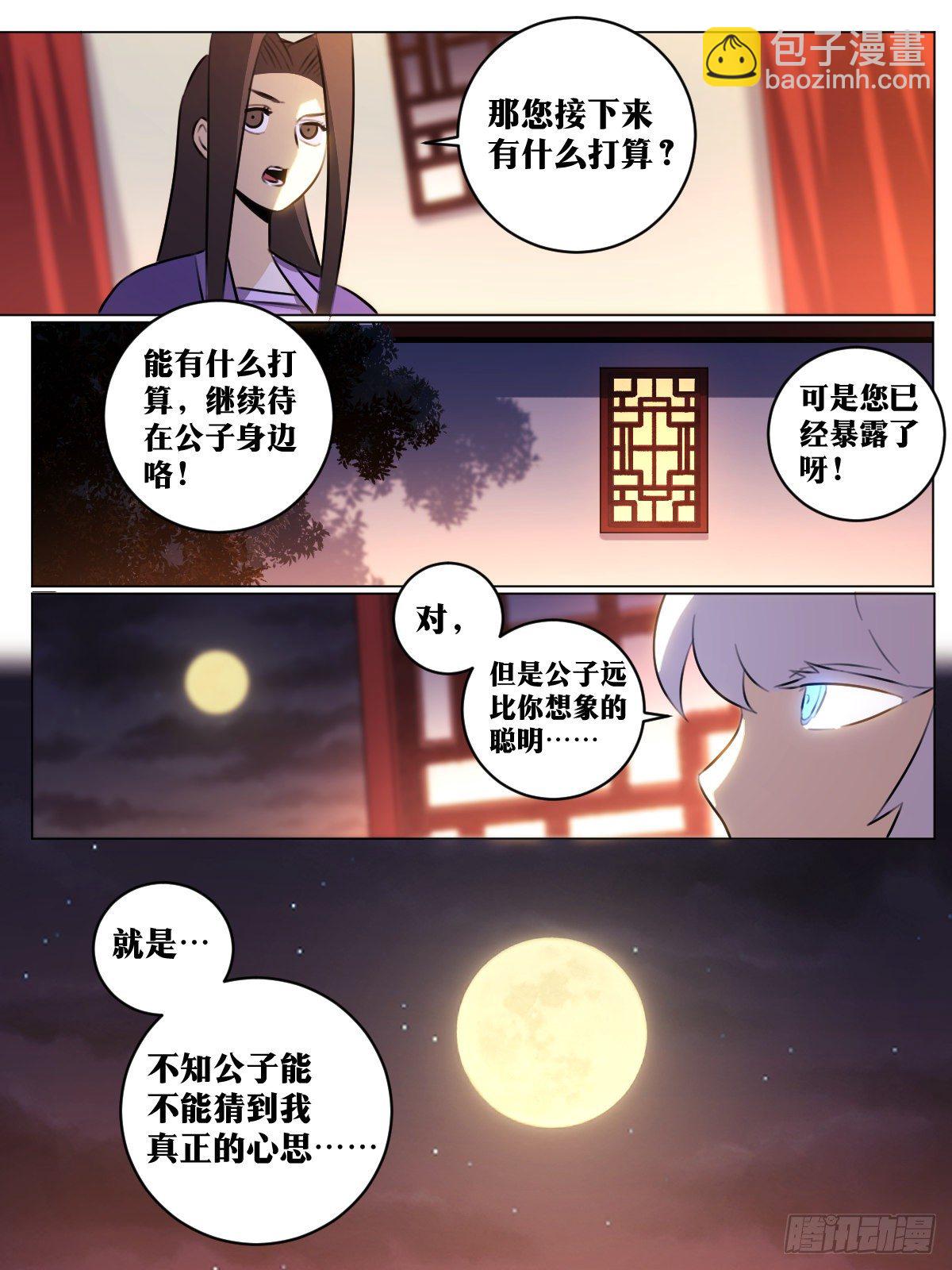 🍘我在异界当教父 59-我这该死的魅力 第3页