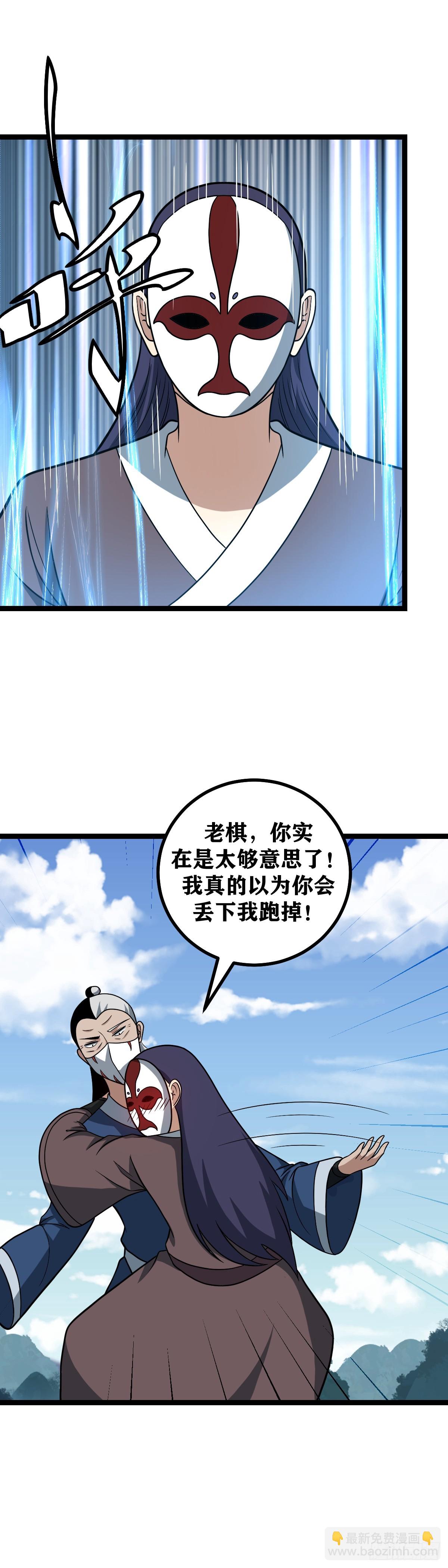 🍘我在异界当教父 591-为了你，连命都不要了 第13页