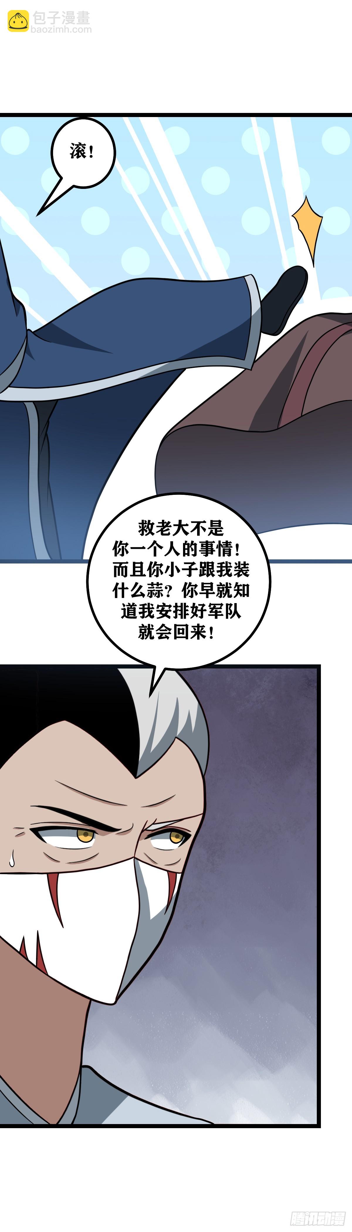 🍘我在异界当教父 591-为了你，连命都不要了 第14页
