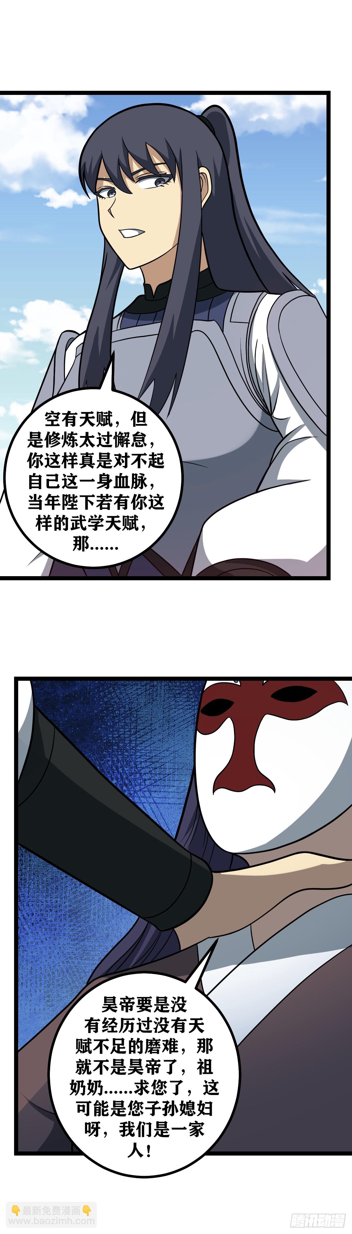 🍘我在异界当教父 591-为了你，连命都不要了 第2页