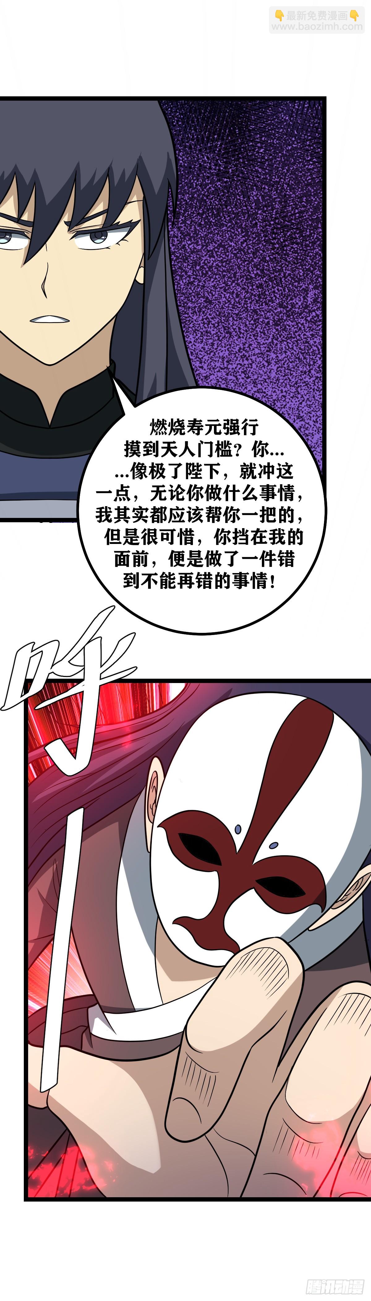 🍘我在异界当教父 591-为了你，连命都不要了 第7页
