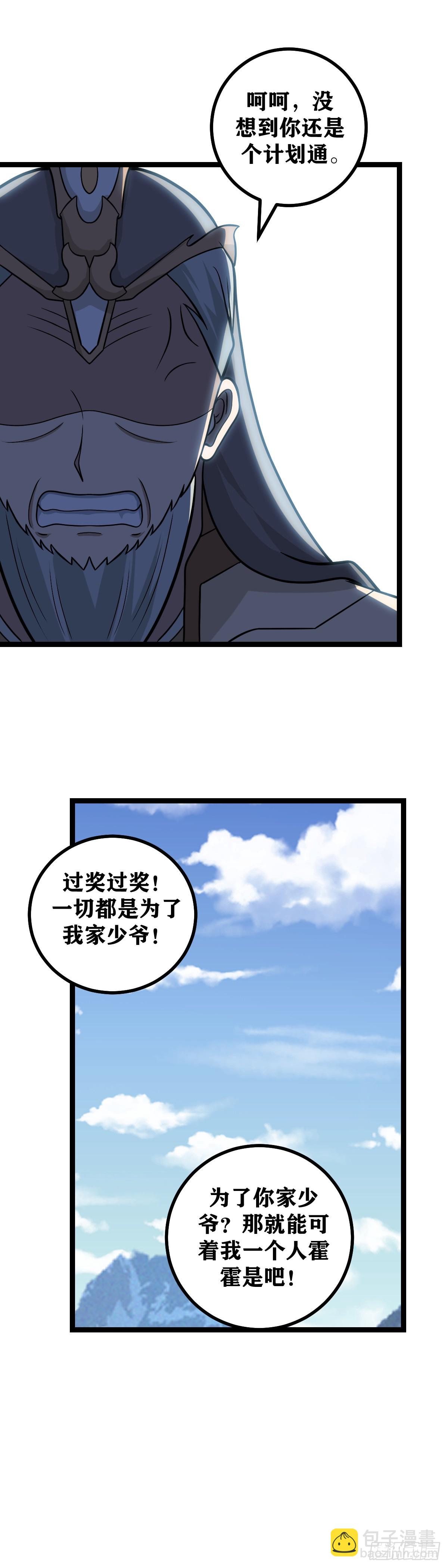🍘我在异界当教父 593-只能您先上了 第10页