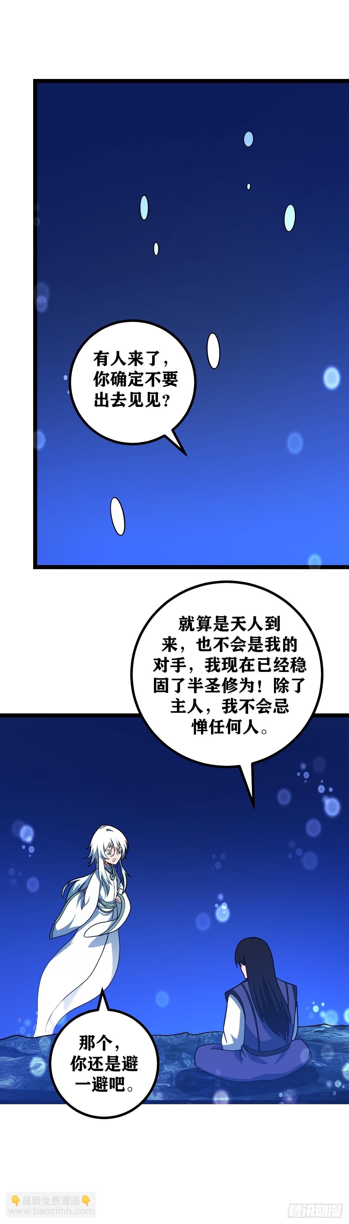 🍘我在异界当教父 593-只能您先上了 第11页