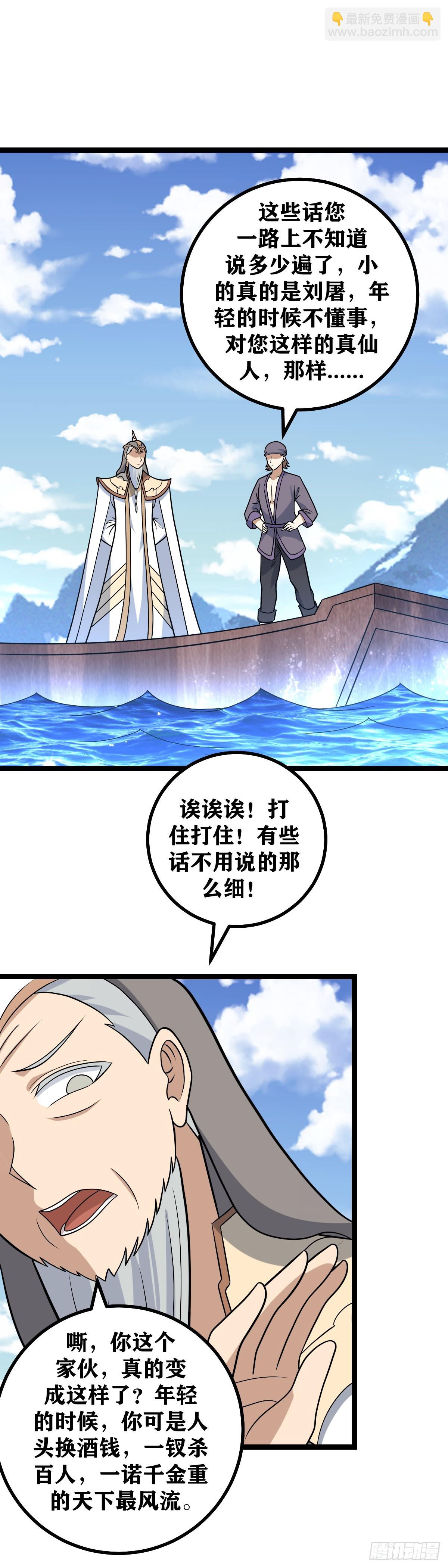 🍘我在异界当教父 593-只能您先上了 第2页