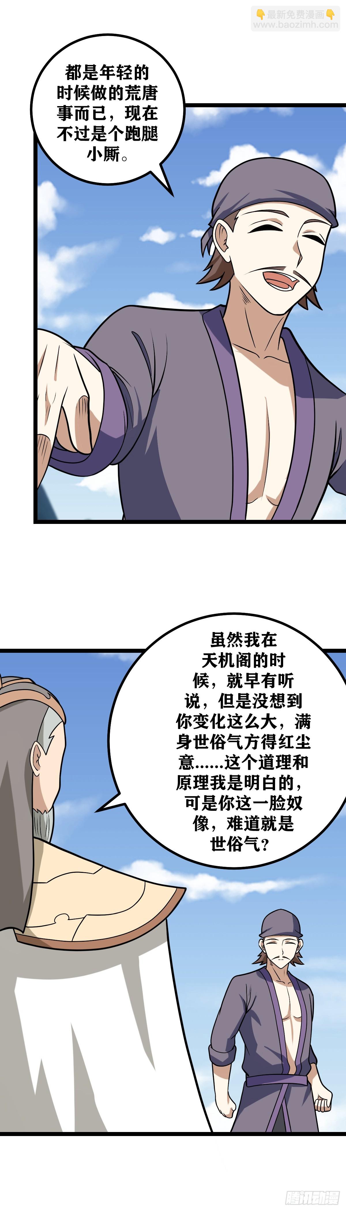 🍘我在异界当教父 593-只能您先上了 第3页