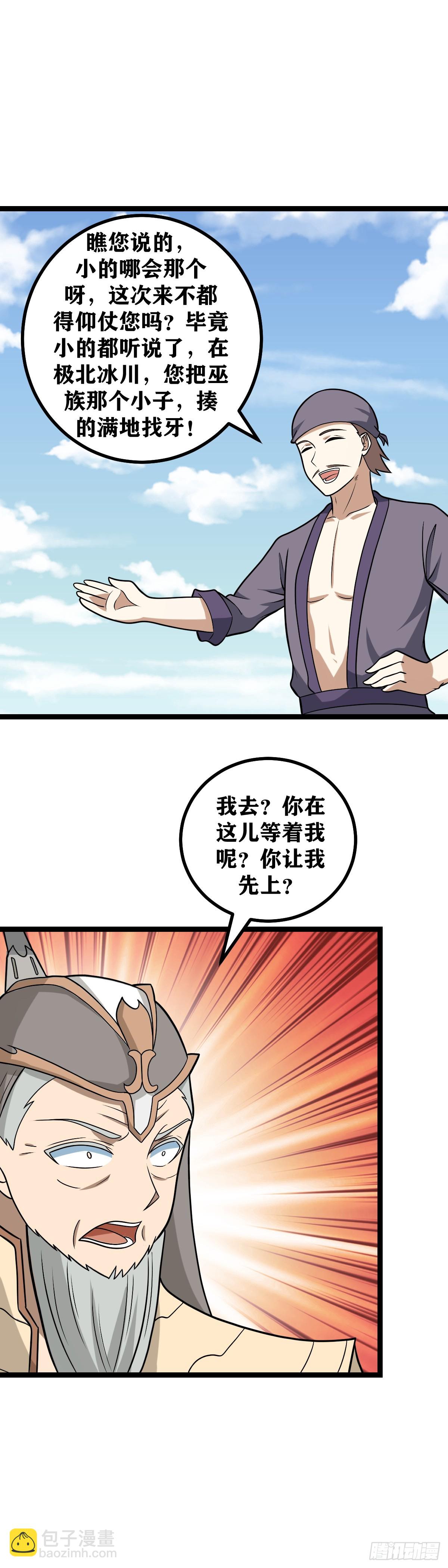🍘我在异界当教父 593-只能您先上了 第4页