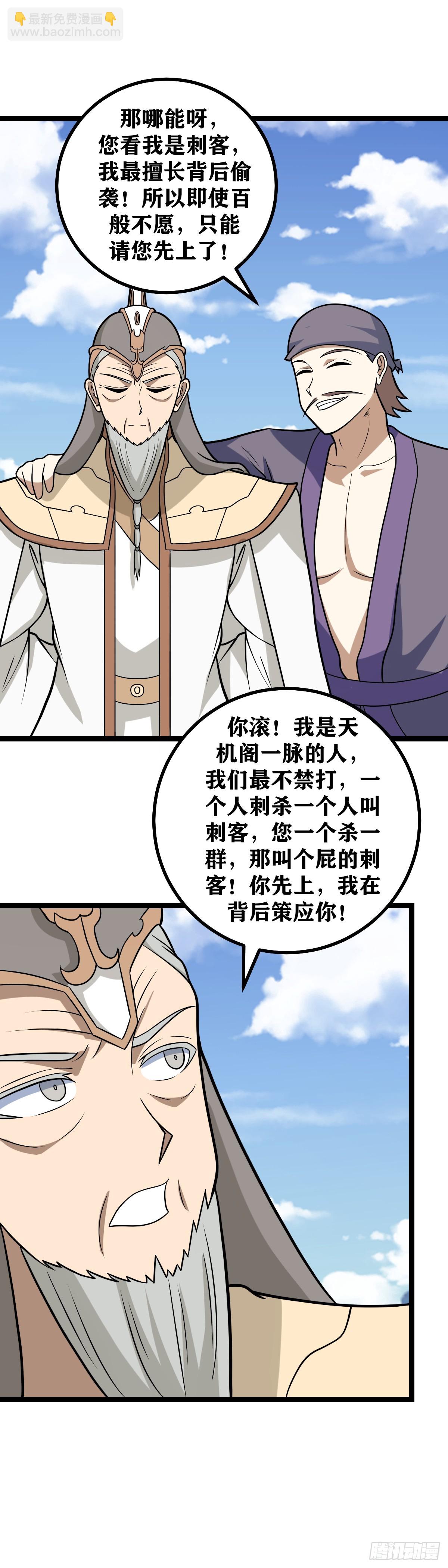 🍘我在异界当教父 593-只能您先上了 第5页