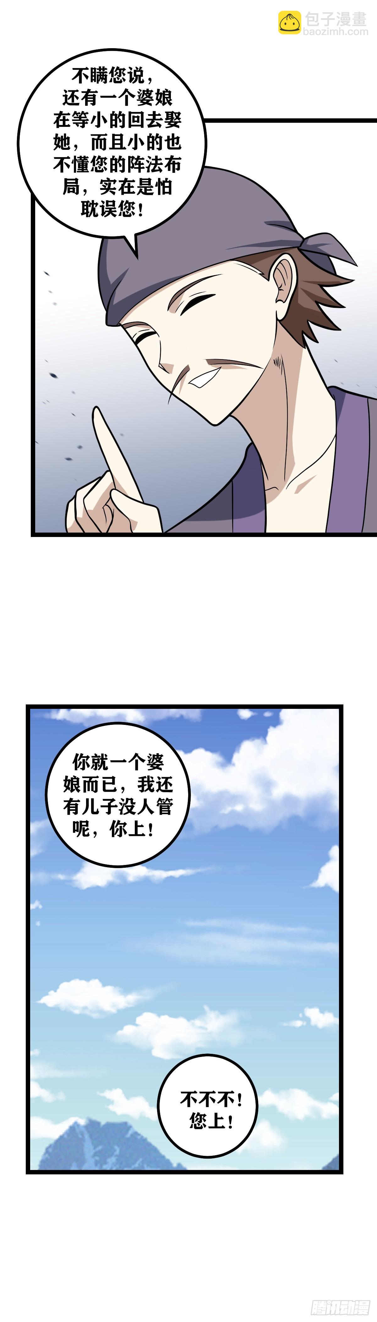 🍘我在异界当教父 593-只能您先上了 第7页