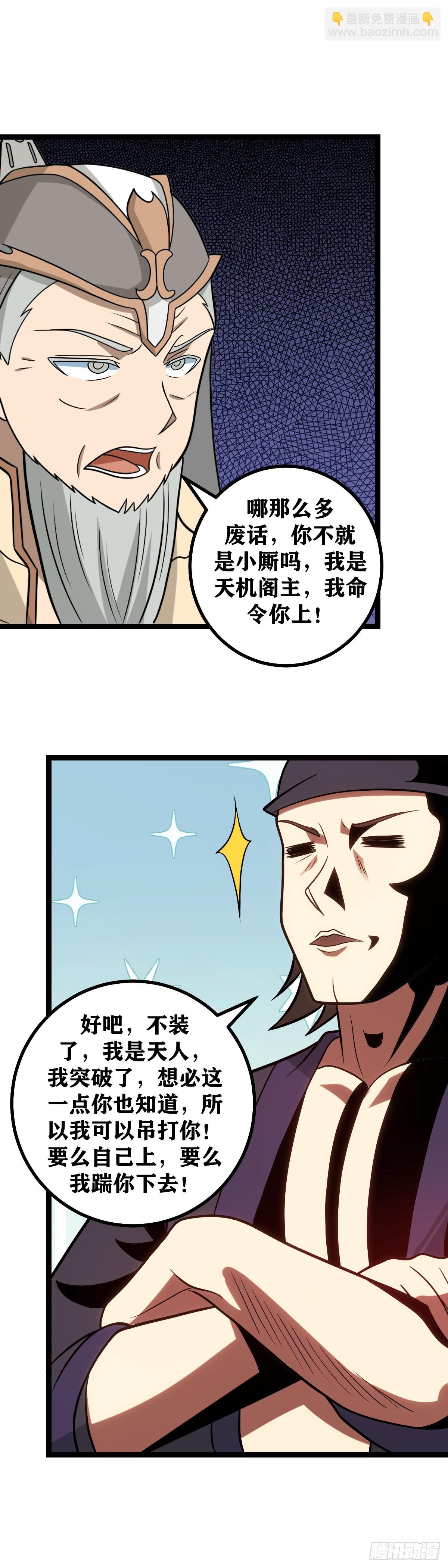 🍘我在异界当教父 593-只能您先上了 第8页