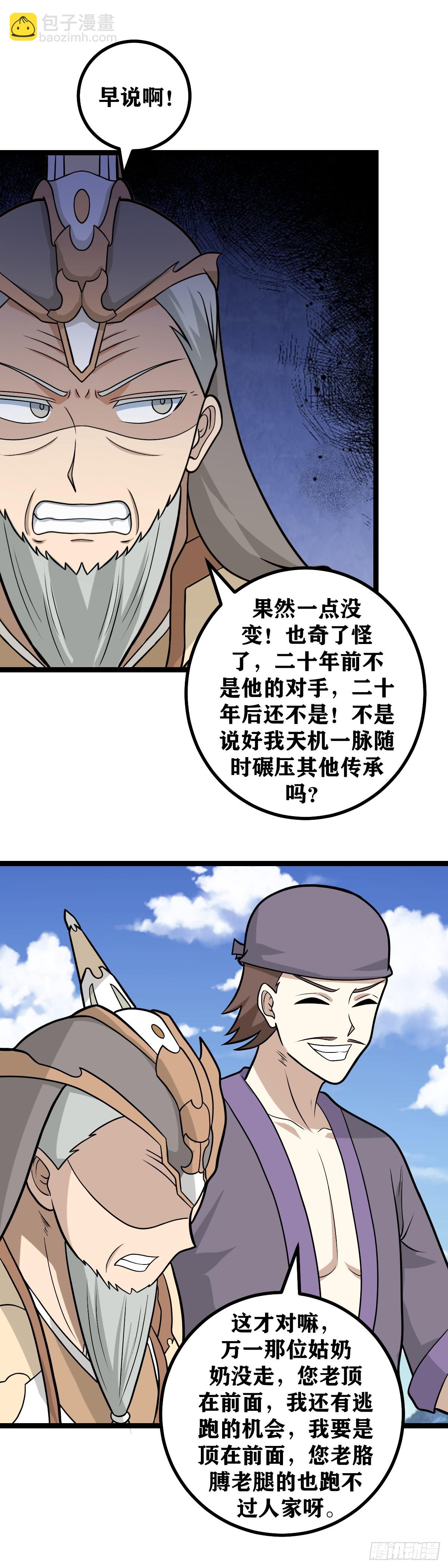 🍘我在异界当教父 593-只能您先上了 第9页