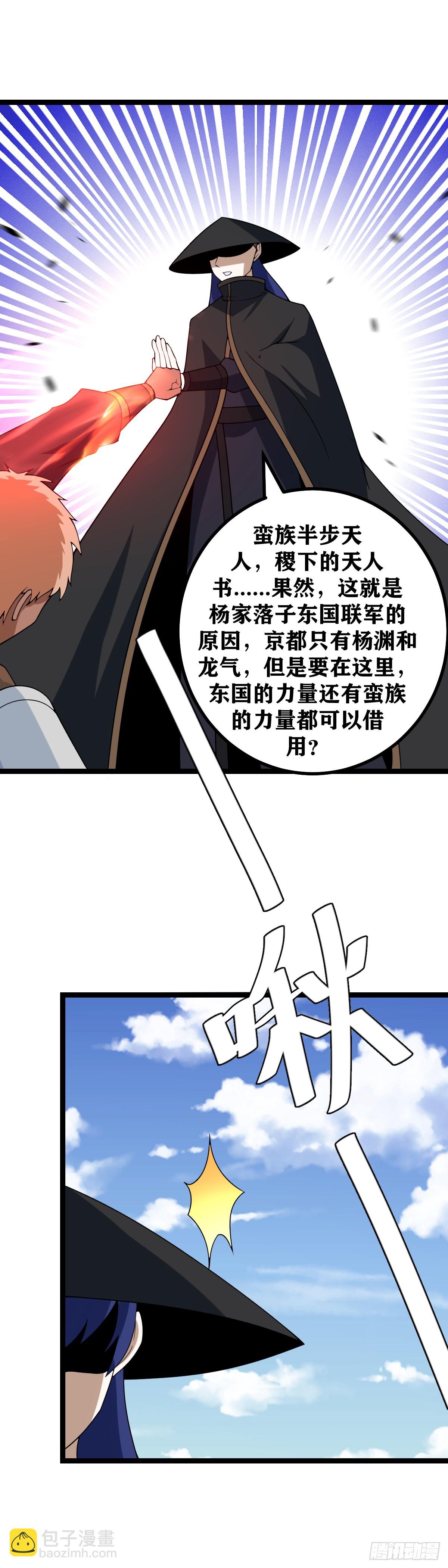 🍘我在异界当教父 595-与我对局者，是这片天地 第13页
