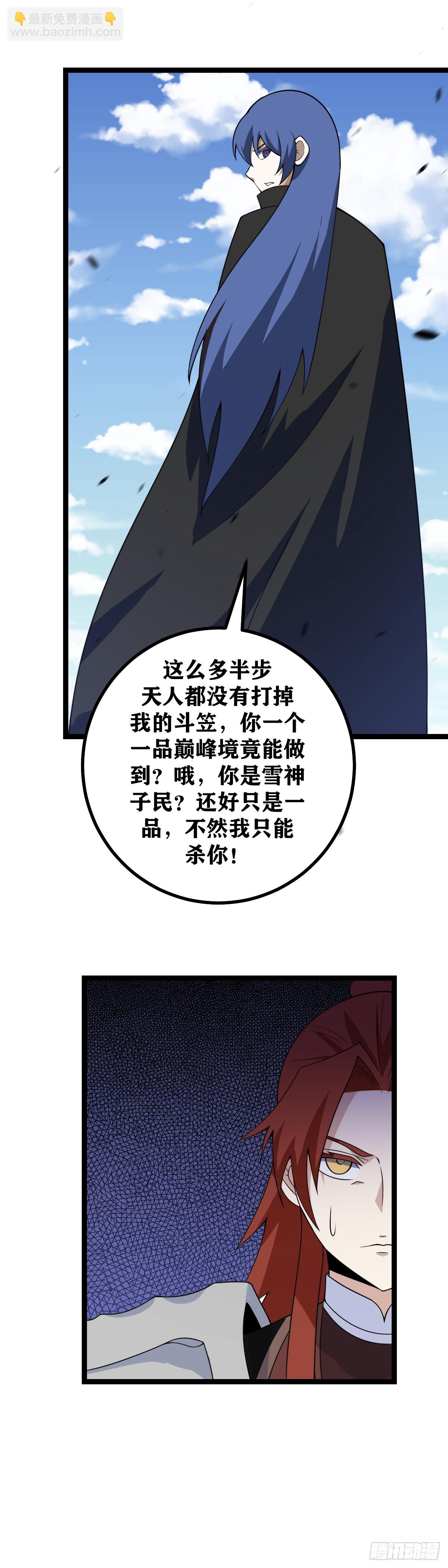 🍘我在异界当教父 595-与我对局者，是这片天地 第16页