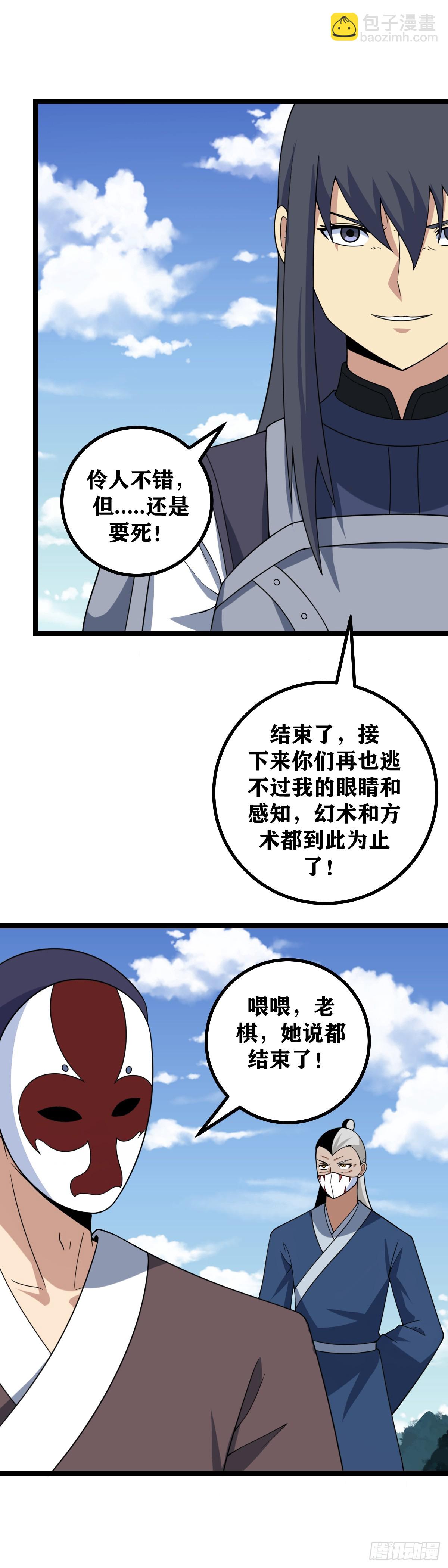 🍘我在异界当教父 595-与我对局者，是这片天地 第3页