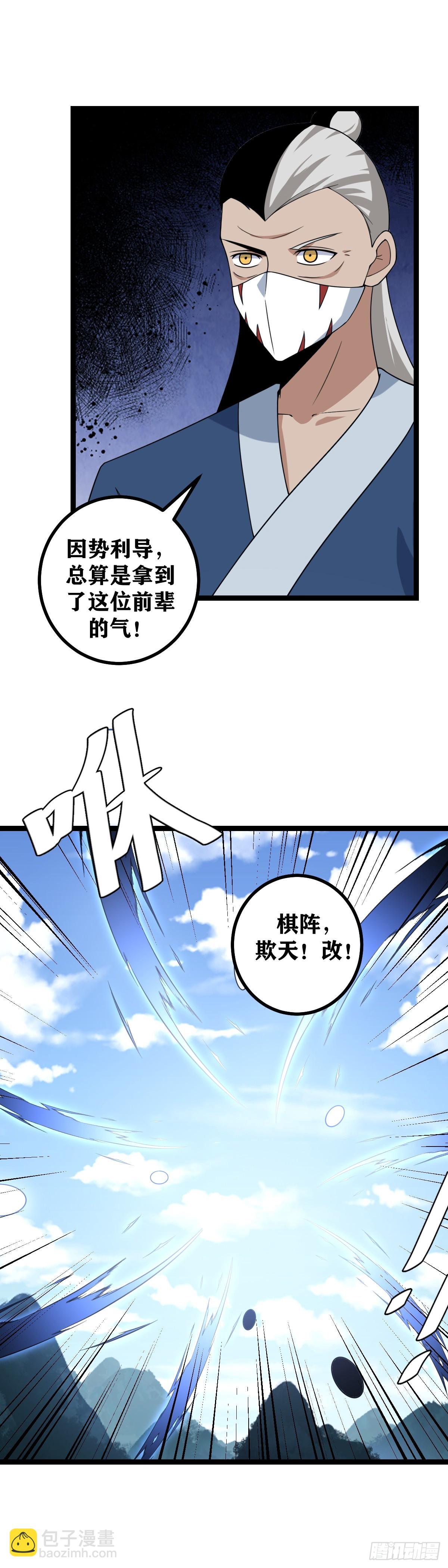 🍘我在异界当教父 595-与我对局者，是这片天地 第4页