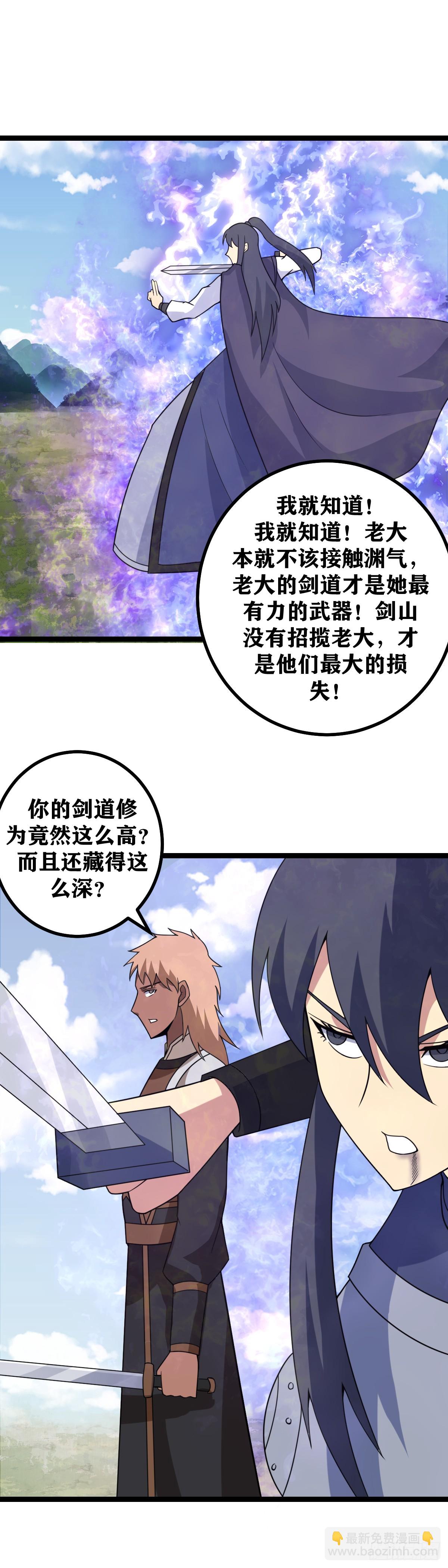 🍘我在异界当教父 597-您...您都听到了？ 第11页